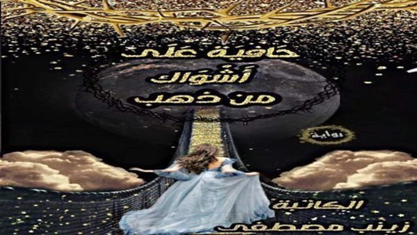 موقع أيام نيوز