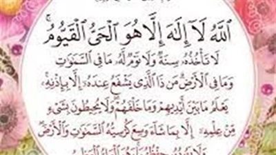 ما معنى قوله تعالى 
