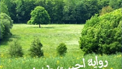 رواية احببت طفولته (كاملة حتي الفصل الأخير) بقلم منار العتال